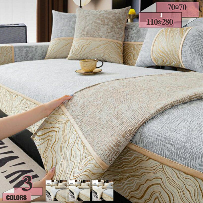 Sofa Covers - 500円OFFクーポン ソファーカバー マルチカバー ソファー おしゃれ 北欧 シンプル 滑り止め マルチカバー ソファー かけるだけ 肘付き 肘なし 多機能 汚れ防止 犬猫対策 ベッドカバー 柔らかい 通気 洗える 四季通用 一人掛け 単品販売 gratiahome