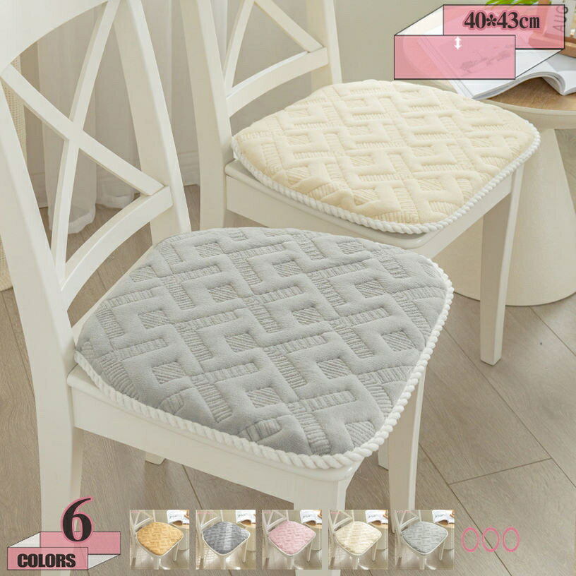 300円OFFクーポン 椅子 クッション 紐付き 2枚 座布団 厚め 無地 高反発 ざぶとん チェアクッション フロアクッション 馬蹄型座布団 滑り止め シートクッション ダイニングチェア用 オールシーズン いす フロア 畳 和室 洋室 体圧分散 gratiahome