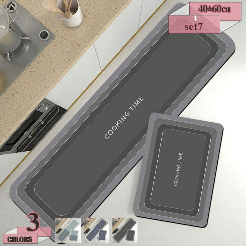 キッチンマット 拭ける 洗える 床保護マット 吸水 速乾 防汚 台所 マット フロアマット 滑り止め加工 ずれない 転倒防止 クッション性 お手入れ簡単 防ダニ チェアマット 段階マット ドアマット 室内 玄関マット gratiahome