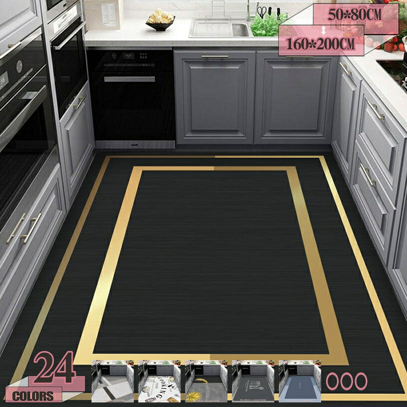 ラグ カーペット ラグマット 春夏秋冬 滑り止め付 拭ける 玄関マット ずれにくい キレイめ キッチンマット おしゃれ ロングマット 大きめ ダイニング 抗菌 遮音 軽量 掃除易い カットできる 新生活 防水 防油 gratiahome