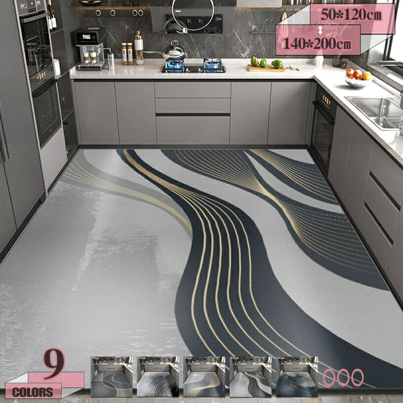 300円OFFクーポン キッチンマット 台所マット PVC 撥水 滑り止めマット 屋内 北欧 キッチン 水汚 油汚れの防止 防音 拭ける 足が快適 フロアマット キッチンマット PVC台所マット 滑り止め 撥水 拭ける 洗濯不要 カットできる gratiahome