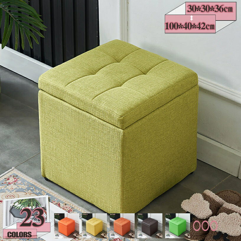 777円OFFクーポン 収納 ベンチ 収納ボックス フタ付き スツール 収納 スツールボックス スツール 収納スツール ローソファー ボックススツール オットマ...