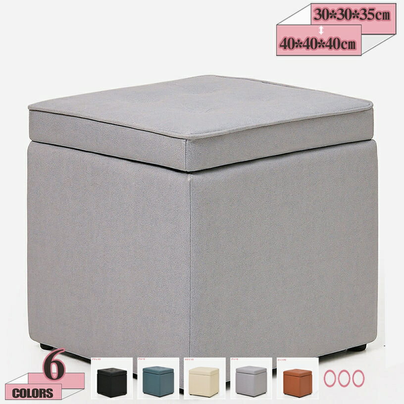 1000円OFFクーポン 収納 スツール ボックス スツール 収納スツール ベンチソファー 椅子 イス オットマン ベンチ ボックス 1人掛け ソファー チェア...