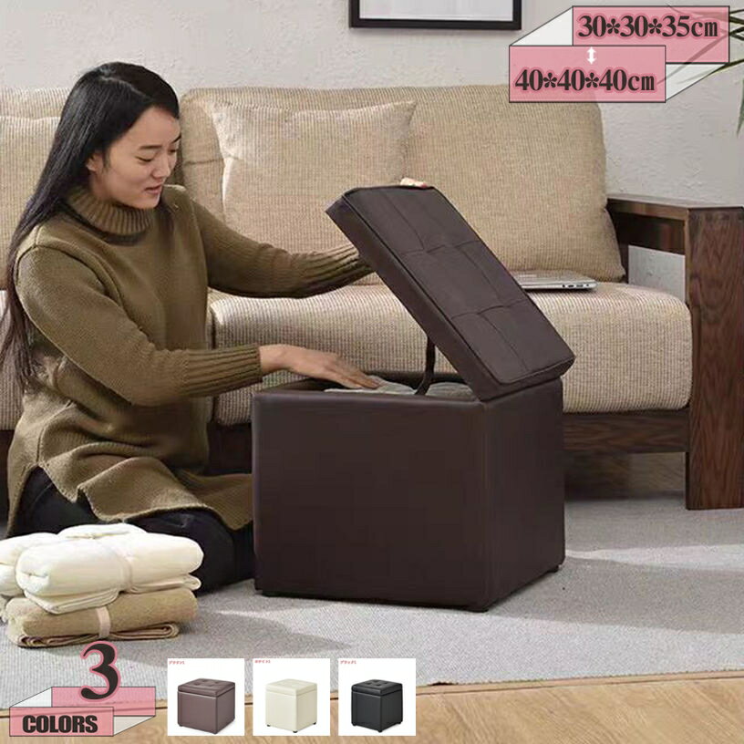 1000円OFFクーポン スツール ボックススツール チェア イス 椅子 いす 収納スツール 一人用 オットマン 腰掛 足置き BOX 椅子 収納 おしゃれ 北...