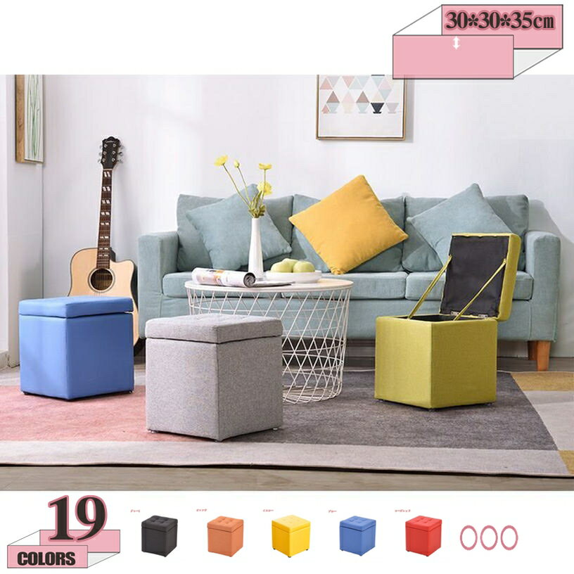 1000円OFFクーポン ソファ ソファー ベンチ スツール 一人掛け 収納椅子 いす イス 収納スツール チェア オットマン トランクベンチ 収納ボックス フ...