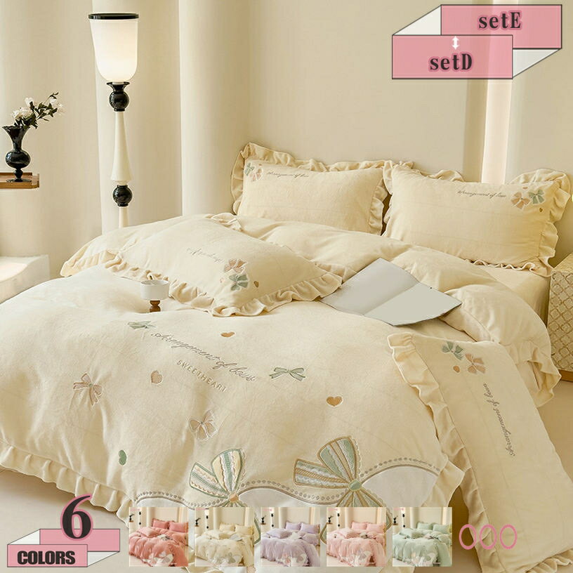 1000円OFFクーポン 布団カバー シーツカバー マイクロファイバー 4点セット 柔らかな肌触り 保温性 寝..