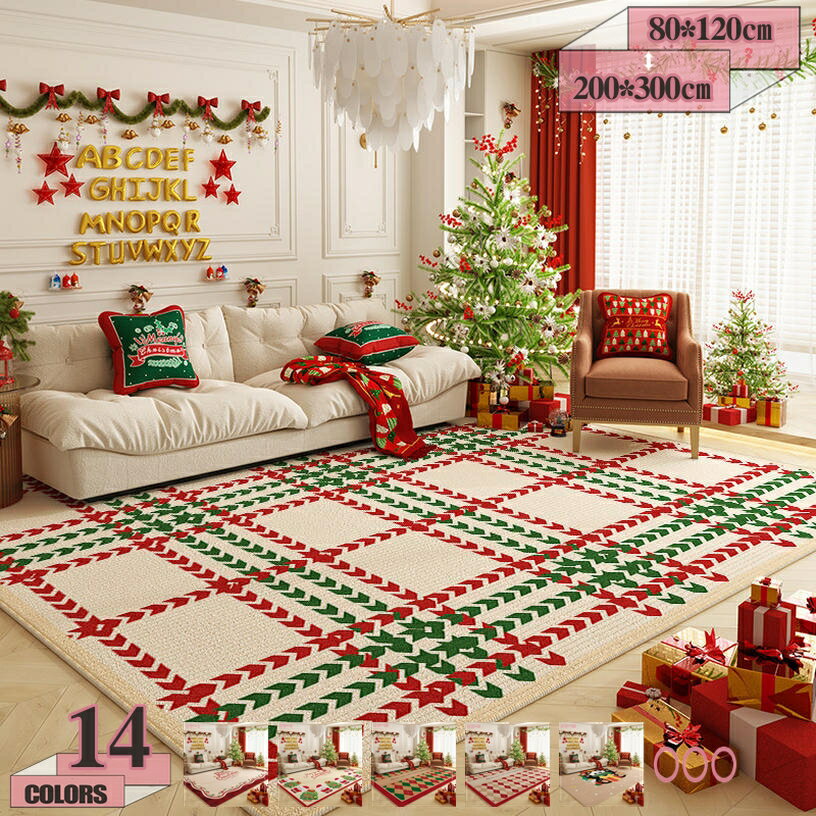 カーペット クリスマス 飾り ペット リビングラグ ホームデコ 雰囲気転換 業務用 玄関マット 室内 おしゃれ インテリア センターラグ 滑り止め 屋内/屋外/子供部屋/玄関マット/ドア /センターラグ 掃除しやすい 折り畳み ホテル gratiahome
