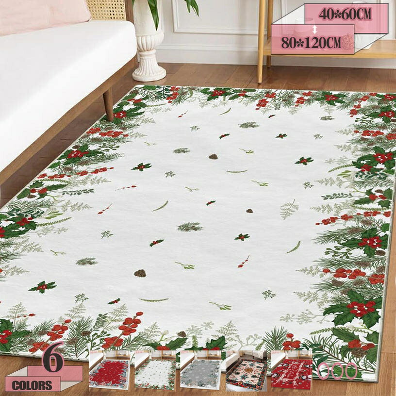 ラグ クリスマス インテリア 洗える ギフト 気分転換 カーペット 室内 屋内 吸水 滑り止め 防音 ドアマット 玄関マット 寝室 リビング インテリア 子供部屋 秋 冬 個性的 クリスマス 飾り 装飾 マット クリスマスツリーマット gratiahome