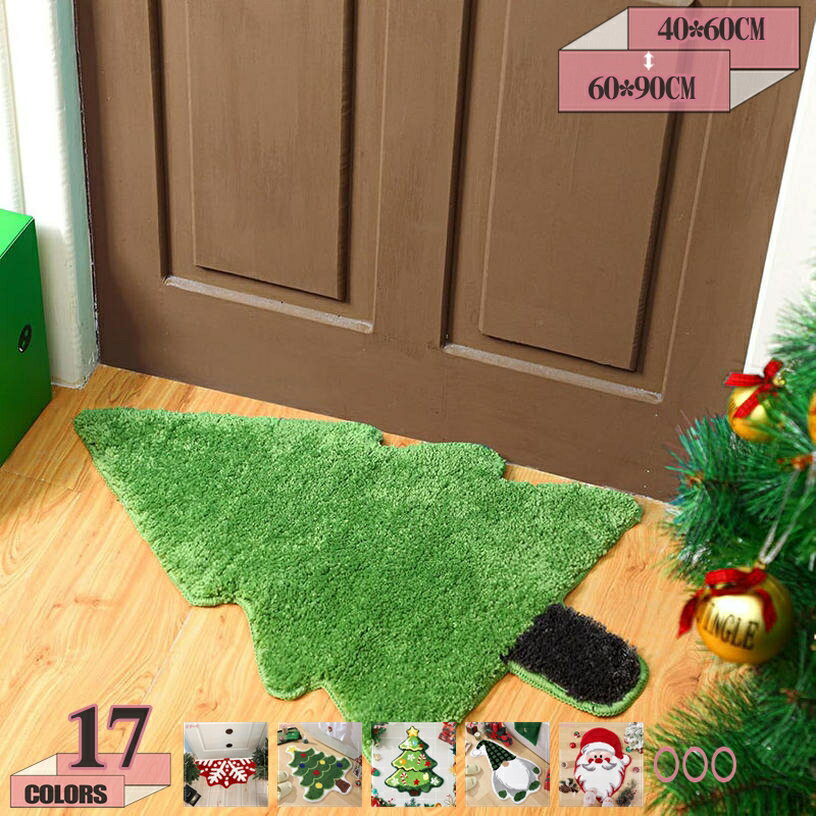 クリスマスツリー型 ラグマット 滑り止め付 抗菌防臭 リビングマット 床暖房対応 防ダニ インテリア クリスマスの飾り 雰囲気UP クリスマスデコレーション フロアマット パーティー装飾 防カビ 敷物 サンタクロース 玄関ラグ gratiahome