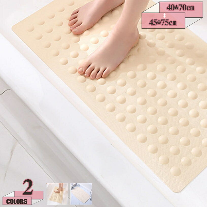 メイン素材：TPE素材：TPE　サイズ：約40*70cm 45*75cm　機能：吸盤付き 柔軟快適 転倒防止 排水口付き 滑り止め 抗菌除臭 防ダニ オールシーズン対応 用途：業務用、家庭用、玄関、廊下、洗面台、浴槽、浴室、バスルーム、キッチン、ドア、贈り物・引越し祝い・プレゼント・ギフト、その他【転倒防止に】お子様からお年寄りまで使える！快適に入浴するために設計された滑り止めマットが新登場！滑りやすい浴槽底面での転倒や事故を防ぐため、1枚あると安心です。【滑り止めデザイン】吸盤式で優れた安定性があります。表面が滑り防止のため、凸凹加工が施してあり、乗っても滑りにくくなっています。裏面が強力吸盤でしっかり浴槽の底面や地面と吸着固定し、滑りや転倒を防ぎます。【収納便利】使い終わったら、バスルームの壁に貼り付けて、衛生的に水切れよく保管することができます。毎日おふろで使用するものだからこ清潔に、長くお使いいただけるように考えました。（洗った後、風通しの良い、直射日光のあたらない場所で陰干ししてください。）【広い適用範囲】このお風呂マットは浴室を敷き詰めると滑り止め効果抜群！浴室だけでなく、キッチン、玄関、温泉、スパ、ホテル、ジムやベランダの出入り口などの所としてもOKです。高齢者、子供、お年寄り、ペットなど様々な人に必要です。商品の特徴 ★触り心地の良い生地が含まれ、軽くて柔らかくても壊れにくく、耐久性に優れていて、人間と環境にも優しいです。 ★吸盤式で優れた安定性があります。表面が滑り防止のため、凸凹加工が施してあり、乗っても滑りにくくなっています。裏面が強力吸盤でしっかり浴槽の底面や地面と吸着固定し、滑りや転倒を防ぎます。 ★使用後はできるだけ干すように心掛けてください。サイズはお風呂のサイズに合わせられるサイズをご用意。使用方法はとっても簡単です。水平な場所で拡げてください。強力吸盤で風呂に吸着します。使用後はくるっと巻いてコンパクトにも畳めます。 ★小さな子供から高齢者まで安心して入れるお風呂ライフへ。浴槽、浴室、洗い場の危険から滑り止めマットが家族を守ります。より転倒リスクを軽減して入浴する為に洗い場、洗面所での使用もおすすめです。 ★表面に滑り止め模様があります、乗る際にマッサージのよう、適度なクッション性がありま、乗り心地が快適です。お風呂足にマッサージの柔らかい力を感じながら、全身がリラックスできます。 商品の仕様 表面材質：TPE製 サイズ：約40*70cm 45*75cm カラー：ホワイト 白 グレー ライトブラウン レッド 赤 ワインレッド ブラック 黒 グリーン ブルー ワインレッド 茶色 ブラウン ネイビー オレンジ 注意事項 商品写真はできる限り実物の色に近づけるよう撮影しておりますが、お客様のお使いのモニター設定、お部屋の照明等により実際の商品と色味が異なる場合がございます。 手作業による測定のため、1 - 3cmの誤差があります。予めご了承ください。 検索キーワード：バスマット 足ふきマット 極細繊維 トイレマット お風呂 マット 玄関マット 速乾 抗菌 防臭 大判 滑り止め バスマット かわいい 衛生的 快適 ふわふわ おしゃれ ギフト シンプル サラサラ 厚手 マイクロファイバー 洗濯機洗い ふかふか検索用の情報のみです。実際の製品情報は実物に基づいてご確認くださキッチンマット 240 60 拭ける 洗える pvc 北欧 塩化ビニール 10ミリ おしゃれ 猫 綿 かわいい 滑り止め キッチン ラグマット 低反発 キャラクター 撥水 木目 クッション 厚手お風呂マット 浴室内 大きめ 子供 キャラクター 厚手 ミニ 赤ちゃん 折りたたみ 防カビ 浴室 でかマット すのこ ハーフ 滑り止め 大判 小さめ 車 クッション 滑り止めマットバスマット お風呂マット玄関マット 足ふきマット台所マット バスルームマット 室内 吸水 速乾 丸洗い 消臭 快適 洗面所 滑り止め付き お風呂 浴室 洗面台 ドア ふわふわ 絨毯バスマット すのこ 折りたたみ 折り畳み 木 大きめ lサイズ 足拭きマット お風呂 かわいい 滑らない あしふきマット 業務用 滑り止め 乾燥機 速乾 吸水 洗える 浴室 玄関