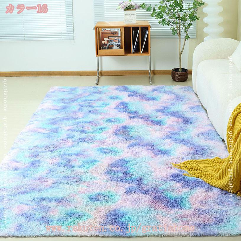 グラティアHOMEのラグマット 北欧 おしゃれ ラグ カーペット 洗える 長方形 冬用 柔らかい ふわふわ 絨毯 防音 リビング マット 滑り止め 抗菌防臭 防ダニ シャギーラグ ins風 インテリア 居間用 折り畳み フロアマット 出窓 部屋 寝室 新居祝い gratiahome｜アングル3