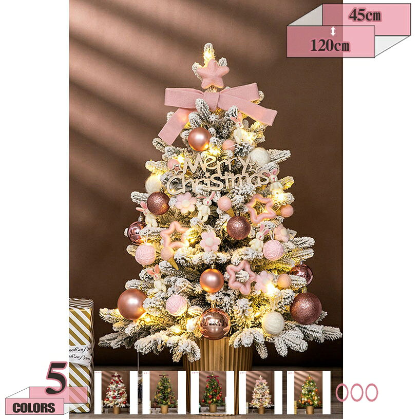メイン素材：プラスチック1、【クリスマスツリー】デコレーションを贈る：オーナメント飾り（写真スタイルを参照してください。）。本体サイズ組み立て上がり高さ約45cm、60cm、90cm、120cm（床から一番天辺の枝をまっすぐ伸ばした状態）。セット内容 ：ツリー本体（分割式・3段）・スタンド。2、 【存在感段違い！】大枝は可動式タイプで簡単です！ 小枝を放射状に広げて組立てます。濃密度の枝で根本までボリューム感があり、ポットや根本飾りは要りません！とても品のあるツリーです。2種類の精巧な小枝がセットされて雰囲気を出してます。後片付けも簡単！収納時に折畳めるコンパクト設計。3、【ピンクスタイル】ライトアップしていない時でも、きらびやかなオーナメント達が見る目を楽しませてくれます。 夜はで幻想的にムード満点。友人や恋人、家族と過ごすクリスマスをお楽しみ下さい。 オーナメントも豪華！かわいい飾りがいっぱいです。5、【どんなシーンにも大活躍】おしゃれな飲食店やアバレルショップ、オフィスのロビー、パーティー、学校、一戸建、幼稚園、家庭、ホテル，デパート、衣料品店、祝典、物件販売センター、学校、会社、映画館などに大活躍します。などにもオススメです。置くだけで一気にクリスマス感が高まります。4、【メリークリスマス】 どこに置いても邪魔にならなくて、雰囲気作りにぴったりのクリスマスツリーです。商品は配送中に押さえられて少し変形になる可能性がありますが、手で整理したら、回復します。 【組立簡単】 3段に分かれており、下段・中段部分は傘のように開くだけで枝が広がる仕様になっているから組立も楽々！ 広げたあとは枝先部分の葉を広げて、お好みの形に調整してください。 支柱部分は自然な幹に見えるようにブラウンとベージュのダミー葉がついています。 【商品の特徴】 木の温もりあふれる北欧風クリスマスツリー。 まるで本物のモミの木のようなリアルな質感が魅力的で、北欧感を演出してくれます。 ちょっとしたお食事もツリーがそばにあるだけでクリスマスムードを楽しむことができます。 小さすぎず大きすぎないほどよいサイズ感のツリーは、ご家庭のリビングや玄関、 ゲストルームはもちろん、カフェやオフィスにもおすすめのサイズです。 存在感段違い！本物のような葉と、本物の松ぼっくりを使ったクリスマスツリーです。本物と見間違う針葉とたっぷりの枝は、ビニール葉とは違いポロポロ落ちてくる心配もありません。どんなテイストにもマッチする自然な風合い。 【注意】 ※画像は装飾例です。 画像内のオーナメント・ライトなどは付属しません。 ※本体のサイズは葉の広げ方や個体差や生産時期により若干前後いたします。 ※商品は全て段ボールに入れてお届けいたします。配送中にツリーの軸で段ボールが破損してしまう場合がございます。あらかじめご了承の程お願いいたします。 ※枝や葉を傷つけないようにお届け時には枝の房部分にビニール袋が装着されています。 設置の際は取り外してご利用ください。 また、ビニール保護により、葉に型がついている場合があります。その際は葉を手前から奥の方へ逆立てるように広げて頂くとボリュームがでます。 組立前の注意事項 組立は下から上へと順番に組み上げてください。 大枝はツリーの幹にヒンジ式で取り付けていますので、とても簡単に組立できます。 大枝についている小枝を上下左右に丁寧に十分に開いてください。 よく開くことで濃密度のクリスマスツリーが出来上がります。 ※注意：組立後の移動は絶対にやめてください、倒れたり変形したりします。組立後に移動したい場合は必ず組立前の状態にもどし、位置を決めてからくみ上げてください。 ※注意：組立後、商業施設や人通りの多い場所では完成品ツリーの周りに策を設けてください、小さなお子様やお客様などツリーをいたずらで引っ張ったり、当たったり、木の下に隠れたしする場合がございますので十分注意して管理してください。 ※オーナメント飾りとネオンはお客様自身で用意されました。 とてもセンスが良くきれいですね！検索用の情報のみです。実際の製品情報は実物に基づいてご確認くださ北欧 ヨーロッパトウヒツリー 組立簡単 店舗装飾 クリスマス飾り プレゼント クリスマスグッズ 商店 部屋 クリスマスツリー ヌードツリー クリスマスツリー 大型 ヌードツリークリスマスツリー オーナメントセット 北欧風 おしゃれ クリスマスツリーの木 飾り 赤 青 金 銀 雪化粧 豊富な枝数 店舗装飾 開店祝い 新築祝い おしゃれ 組立簡単 クリスマスクリスマスツリー おしゃれ 明るい おしゃれ オーナメント 豊富な枝数 クラシックタイプ 店舗装飾 開店祝い 新築祝い オフィスのロビー パーティー 一戸建 クリスマスツリーおしゃれ 店舗用 インテリア クリスマスツリー クリスマスツリー ヌードツリー 針葉樹 雪化粧 クリスマスツリーセット オーナメントセット 豊富な枝数 北欧 クリスマス飾り