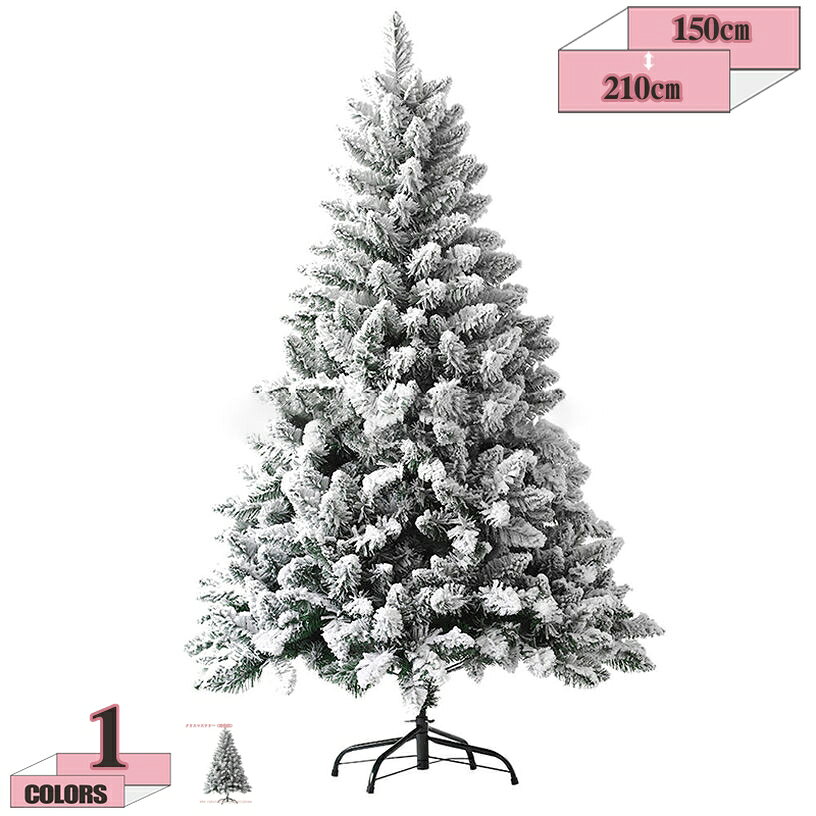 メイン素材：プラスチック1、【メリークリスマス】デコレーションを贈る：オーナメント飾り（ツリー下の装飾は含まれません。）2、セット内容 ：ツリー本体（分割式・3段）・スタンド。3、【ご注文前にサイズをご確認ください！！】本体サイズ組み立て上がり高さ約120cm、150cm、180cm、210cm（床から一番天辺の枝をまっすぐ伸ばした状態）。【大型商品のため、品質に問題がある場合を除き、返品・交換は受け付けておりません。 ご質問がございましたら、時間内にメールでお問い合わせください。】2、 【メリークリスマス】大枝は可動式タイプで簡単です！ 小枝を放射状に広げて組立てます。濃密度の枝で根本までボリューム感があり、ポットや根本飾りは要りません！とても品のあるツリーです。2種類の精巧な小枝がセットされて雰囲気を出してます。後片付けも簡単！収納時に折畳めるコンパクト設計。5、【メリークリスマス】どんなシーンにも大活躍。おしゃれな飲食店やアバレルショップ、オフィスのロビー、パーティー、学校、一戸建、幼稚園、家庭、ホテル，デパート、衣料品店、祝典、物件販売センター、学校、会社、映画館などに大活躍します。などにもオススメです。置くだけで一気にクリスマス感が高まります。4、【ご注文前にサイズをご確認ください！！大型商品のため、品質に問題がある場合を除き、返品・交換は受け付けておりません。 ご質問がございましたら、時間内にメールでお問い合わせください。】3、【メリークリスマス】枝葉を畳んでお届けするため、枝葉の広げ方によってデザインやサイズが異なってきます。クリスマスツリーは手曲げタイプで、形を簡単に調整できるため、スリムにもワイドにも自由にスタイリングできます。ヌードツリーだから、自分好みのオーナメントやライトで世界にだった一つツリーを創りましょう。クリスマスの演出に欠かせないのが、クリスマスツリー!商品は配送中に押さえられて少し変形になる可能性がありますが、手で整理したら、回復します。 【組立簡単】 3段に分かれており、下段・中段部分は傘のように開くだけで枝が広がる仕様になっているから組立も楽々！ 広げたあとは枝先部分の葉を広げて、お好みの形に調整してください。 支柱部分は自然な幹に見えるようにブラウンとベージュのダミー葉がついています。 【商品の特徴】 木の温もりあふれる北欧風クリスマスツリー。 まるで本物のモミの木のようなリアルな質感が魅力的で、北欧感を演出してくれます。 ちょっとしたお食事もツリーがそばにあるだけでクリスマスムードを楽しむことができます。 小さすぎず大きすぎないほどよいサイズ感のツリーは、ご家庭のリビングや玄関、 ゲストルームはもちろん、カフェやオフィスにもおすすめのサイズです。 存在感段違い！本物のような葉と、本物の松ぼっくりを使ったクリスマスツリーです。本物と見間違う針葉とたっぷりの枝は、ビニール葉とは違いポロポロ落ちてくる心配もありません。どんなテイストにもマッチする自然な風合い。 【注意】 ※画像は装飾例です。 画像内のオーナメント・ライトなどは付属しません。 ※本体のサイズは葉の広げ方や個体差や生産時期により若干前後いたします。 ※商品は全て段ボールに入れてお届けいたします。配送中にツリーの軸で段ボールが破損してしまう場合がございます。あらかじめご了承の程お願いいたします。 ※枝や葉を傷つけないようにお届け時には枝の房部分にビニール袋が装着されています。また、ビニール保護により、葉に型がついている場合があります。その際は葉を手前から奥の方へ逆立てるように広げて頂くとボリュームがでます。 組立前の注意事項 組立は下から上へと順番に組み上げてください。 大枝はツリーの幹にヒンジ式で取り付けていますので、とても簡単に組立できます。 大枝についている小枝を上下左右に丁寧に十分に開いてください。 よく開くことで濃密度のクリスマスツリーが出来上がります。 ※注意：組立後の移動は絶対にやめてください、倒れたり変形したりします。組立後に移動したい場合は必ず組立前の状態にもどし、位置を決めてからくみ上げてください。 ※注意：組立後、商業施設や人通りの多い場所では完成品ツリーの周りに策を設けてください、小さなお子様やお客様などツリーをいたずらで引っ張ったり、当たったり、木の下に隠れたしする場合がございますので十分注意して管理してください。 ※オーナメント飾りとネオンはお客様自身で用意されました。検索用の情報のみです。実際の製品情報は実物に基づいてご確認くださクリスマス飾り Christmas tree クリスマスグッズ 商店 部屋 オーナメント飾り付け ヌードツリー プレゼント クリスマスツリー クリスマスツリー ヌードツリー 雪化粧 北欧クリスマス プレゼント キラキラ クリスマスツリー クリスマスツリー 大型 針葉樹 クリスマス飾り オーナメント 飾り もみの木 飾付け クリスマス雑貨 おしゃれ キラキラ針葉樹 北欧風 おしゃれ オーナメントセット 飾り クリスマスツリーの木 赤 青 金 銀 クリスマスツリー 豪華なオーナメントセット もみの木 組立簡単 リアル おしゃれ 店舗用クリスマスツリー 大型 北欧風 オーナメント飾り クリスマス飾り 豊満な枝葉 まるで本物 もみの木 リアル リビング 室内 玄関 屋外 自宅用 店舗用 Christmas tree 組立簡単
