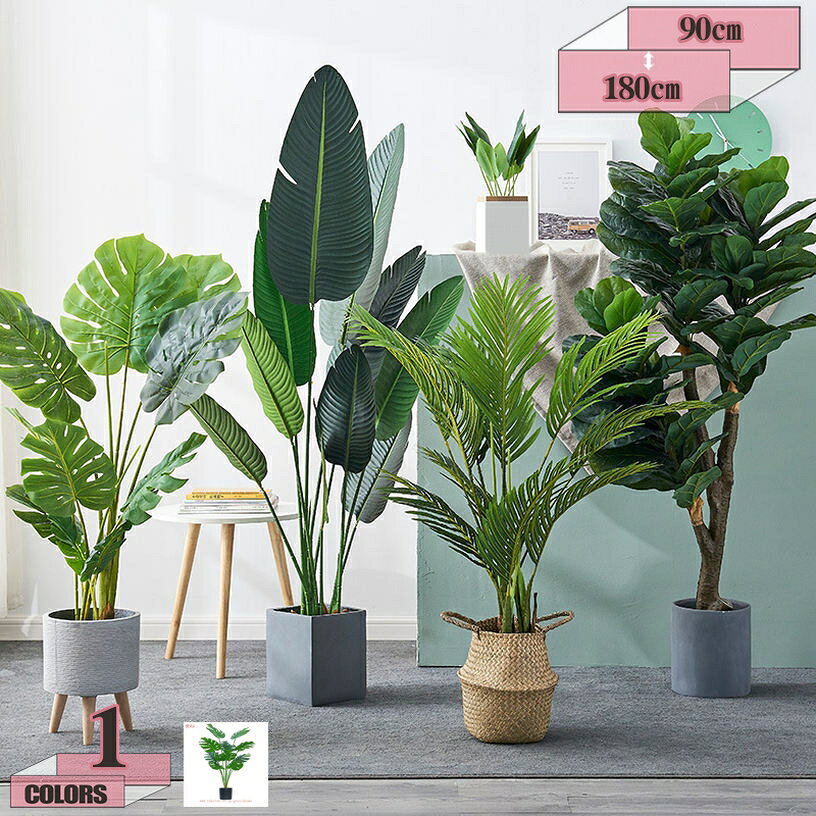 人工観葉植物 フェイクグリーン 大型 造花 インテリア 室内 屋外フェイク植物 リビング オフィス お店舗 人工 観葉植物 おしゃれ 水やり不要 枯れない 人工樹木 フェイク植物 リアル 休憩所 gratiahome