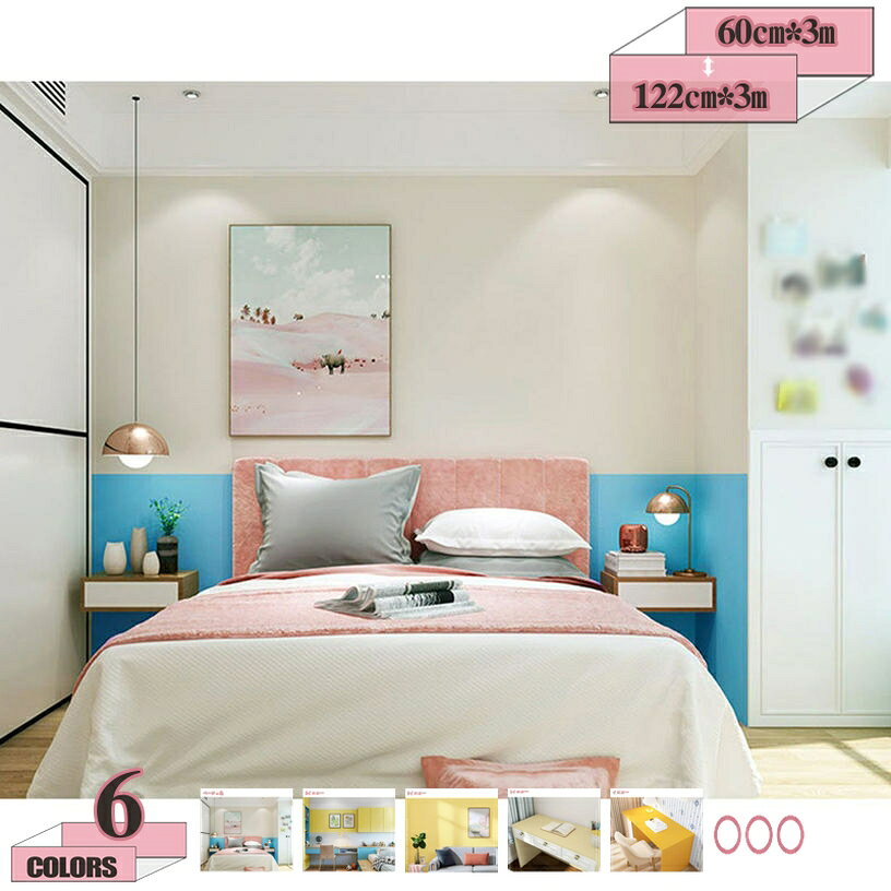 メイン素材：PVC【壁紙シート内容】60cm*3m、122cm*3m。【素材】（PVC）。特性（無毒・無害、ホルムアルデヒドなどの化学物質は排出しません。）【無地】どんな インテリア にもなじむの無地。おしゃれにイメージチェンジできます。シール だから壁紙はもちろん雑貨や文房具にも使えて簡単リメイク【機能】耐久性と防水性、壁紙は下地は厚い素材で、完全にカバーでき、透けることはありません。壁のキズや落書きや猫の引きのカバーにも大活躍です。簡単に破ったり、シワが起こりことがはありません。耐水性、耐油性が強い、手入れ簡単です、長く使用できるお得なリメイクシートになります。【オススメ場所】リビング、ダイニング、キッチン、洗面所、トイレ、風呂、和室、店舗、玄関、カフェ、幼稚園、保育園、託児所、病院、賃貸、会社、事務所、展示場のセグメントに非常に適しています。【 DIY初心者でも大丈夫 】 接着剤のいらない、シールタイプです。専門知識がなくても、簡単にお部屋の模様替えに挑戦できます。裏面には方眼がついているので長さが計りやすく、また切るときの目安にもなります。ハサミやカッターで簡単に切れるので初心者や女性の方にも楽々使えます。自由で簡単にDIY 操作は簡単で、初心者でも操作できます。あなたが何を改装したいかに関係なく、この壁紙シールは完璧な解決策です。 【商品の詳細】： タイプ：北欧風 素材：PVC サイズ：（約）60cm*3m、122cm*3m。 特徴：防水・防汚・防湿・防カビ・耐熱・耐油 ・掃除簡単・貼りやすい・お手入れは簡単！ 【貼ってはがせる壁紙シール】： 裏面の接着剤は適切な強度だから。施工後もキレイに剥がせて賃貸物件でも安心です。 【お部屋が優雅な空間に早変わり！】 ☆魅力的でユニークな装飾を家に持ち込みたいが、塗装にあまり多くの費用と時間をかけたくない場合は、この壁紙シールが の良い選択になります。 【多彩な用途】： 【おすすめ場所】リビング、ダイニング、キッチン、洗面所、トイレ、風呂、和室、窓、玄関、店舗、ホテル、カフェ、幼稚園、保育園、病院、賃貸、会社、事務所、展示場など。また、撮影の背景としても大活躍。 ご注意： ☆適用範囲：平らな面 (ペンキ表面 、木製表面 、タイル表面、ガラス表面、金属表面、プラスチック表面など) ☆適用範囲外：埃が落ちる土壁、砂壁、傷付く表面、凹凸面、窪んだ表面） 【貼り方】： 手順：貼る面のホコリ、油分、水分などの汚れを布やタオルで拭き取ります。 手順：メジャーや定規で貼る面のサイズを計り、少し大きめ（5cm - 10cm程度）にハサミやカッターでカットします。 手順：裏面の剥離紙を剥がしながら、出来るだけ空気が入らないように端から丁寧に圧着していきます。 手順：はみ出した余分な部分に定規を当てて、カッターで切り落とせば完成です。 【ご購入前の注意事項】： 仕入れる生産ロットにより、色合いや模様の出方が若干変わる場合がございます。予めご了承ください。できるだけ一回で足りる分のサイズをご購入ください。 パソコンのモニター設定により、写真と実際の商品は色合いが異なる場合があります。 ご不明な点はお気軽にお問い合わせください。検索用の情報のみです。実際の製品情報は実物に基づいてご確認くださ壁紙 石 石目調 板 インダストリアル 色塗り 強力 傷つけない耐荷重 かわいい 白い壁紙 海 宇宙 ウッド ウィリアムモリス ウォールステッカー 壁紙ほしゅうシール 白壁紙シール木目調厚手10m 木目調壁紙シール 厚手壁紙シール ナチュラル壁紙シール 光沢 無地 レンガ 15m 補修壁紙シール リメイクシート レトロ ピンク 10cm壁紙 防水壁紙 大理石 シール 大理石シール 光沢 カッティングシート 防カビ 壁紙 浴室 浴室 壁紙 はがせる タイル キッチン に 貼れる シール タイル に 貼れる 壁紙 シール ネイビー壁紙 雲 壁紙そうじ洗剤 壁紙とそう 壁紙そうじ タイル タイルシール ターコイズブルー 立体 ぴたッコ 壁紙用フック 賃貸 剥がせる 茶色 ちょっと壁紙 つち壁に貼れる壁紙