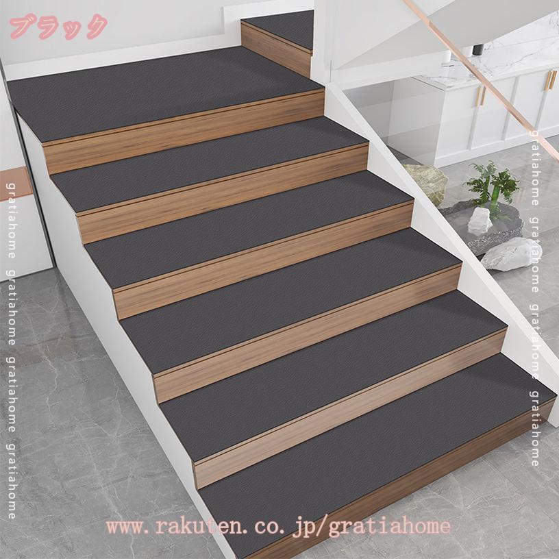 1000円OFFクーポン 階段 滑り止めマット カーペット 北欧風 1枚入りセット 吸着マット 転倒防止 簡単取り付け 防音 丸洗いOK キズ防止 安全対策 折り曲げなし フローリング クッション付き 床保護 ペット 犬 猫 高齢者 おしゃれ 室内用 gratiahome gratiahome-10080827 グラティアHOME サンプル画像3