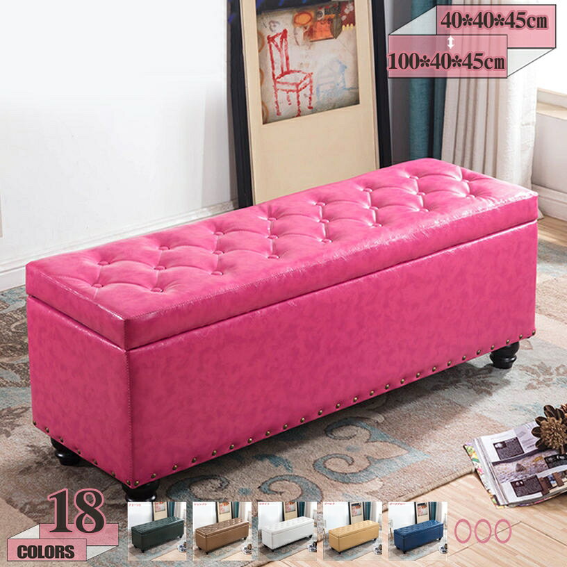 メイン素材：木、PUレザー◆【サイズ】：40*40*45cm 60*40*45cm 80*40*45cm 100*40*45cm；　 ◆耐荷重：約150kg；◆材質：PUレザー；　【ファブリック】ポリエステル；◆構造部材：木製、ウレタンフォーム；★上質感あるPUレザー生地を使用 ヴィンテージ調のデザインがお部屋をグッとお洒落な雰囲気にします。 水や汚れに強く、サッと拭くだけなのでお手入れも簡単です。★快適な座り心地を追求 ふかふかの座面で長く座っても疲れません。 リラックスしておくつろぎいただけます。★使い方いろいろ 玄関での腰掛け、オットマン、リビングのベンチなど多用途に活躍。収納と座れる機能を両立し、スペースを有効活用できます。★様々な用途で ・来客用の椅子として ・玄関椅子として ・日用雑貨の収納ボックスとして ・収納箱として●商品詳細 商品名：収納付きスツール　ボックススツール サイズ：40*40*45cm 60*40*45cm 80*40*45cm 100*40*45cm； 材　質：PUレザー； 【ファブリック】ポリエステル ◆構造部材 木製、ウレタンフォーム 耐荷重：約150kg； 備　考 　※その他、記載事項ご確認の上ご注文ください。 ※他商品との同梱は出来かねます。 座る、小物の収納、オットマンとしても使える多機能スツールです。 リビング、寝室、子ども部屋などさまざまなシーンで使えます。 選べる多カラーでお部屋にあわせてカラーコーディネートが楽しめます。 小物用インナーBOX付きで、小物の整理に便利です。 【家具の特徴】 日々の暮らしに役立つものをシンプルなものから個性的なものまで幅広く取りそろえ、 年代、性別、利用シーンにとらわれず、誰もが手軽に取り入れられる家具をコンセプトに、 リラックスシーンからビジネスシーンまでお使いいただける商品を提供しております。 【使用用途 ※以下のようなシーンでご使用いただけます。】 モダン カントリー インダストリアル ナチュラル 北欧モダン シンプル ミッドセンチュリーアンティーク クラシック コースタル 海岸風 アジアン モロッコスタイル シャビーシック カントリー調 和モダン 和風 姫系 フェミニン 【対象 ※以下のような方に多くご利用いただいております。】 年代：20代 30代 40代 50代 60代 70代に対応しております。 ひとり暮らし 一人暮らし ファミリー 家族 メンズ 男性向け レディース 女性向け キャリア世代 ヤング ミドル ミセス アダルト シルバー シニア世代 お嬢様 娘様 お嫁様 奥様 お母様 お義母様 御祖母様 お孫様 【贈り物に ※以下のような節目や祝い事でのプレゼントとしてもご好評いただいております。】 新社会人 新成人 結婚祝い 成人祝い 就職祝い 誕生日 母の日ギフト 父の日ギフト クリスマス 新生活 ■備考 ・表記サイズに関しましては、平置きにて採寸したおおよそのサイズとなります。多少の誤差が生じる場合がございます。 ・生産時期やご使用のパソコンモニターの種類や設定により、実物と色の見え方が異なる場合がございます。 ・説明書・パッケージは英語、もしくは中国語の表記の場合がございます。 ・予告なく多少の仕様変更がある場合がございます。検索用の情報のみです。実際の製品情報は実物に基づいてご確認くださ収納 ベンチソファー リラックスチェア ワンルーム ダイニングソファ ダイニングソファー ごろ寝 昼寝 お昼寝 ごろ寝マット ごろ寝ソファ オットマン付き椅子 スツール オットマン 木製スツール 木製ベンチ 木製ランキング 木製折り畳み椅子 木製椅子 椅子おしゃれ 椅子折り畳み 沙椅 洗面所 浴室用椅子 滑り止め収納 ベンチソファー 省スペース おしゃれ ふわふわ スタイリッシュ 快適 やわらかい ふかふか 座り心地 お手入れ簡単 収納スツール ふたりがけ椅子 スツール オットマン 踏み台 あしおき おしゃれ椅子 おりたたみパイプ椅子 おりたたみ椅子 かわいい といす ひくい椅子 まるいす アイリス ウッドベンチ