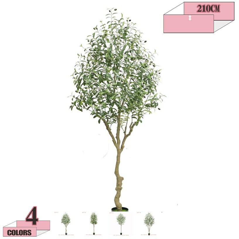 Mix - 大型サイズ 観葉植物 フェイクグリーン ソファ横 コーナー置き 枯れない オフィス ジャンボサイズ 耐久性 コンパクト 永久に美しい 自由にアレンジ可 ショーウィンドウ 新築祝い オリーブの木 gratiahome