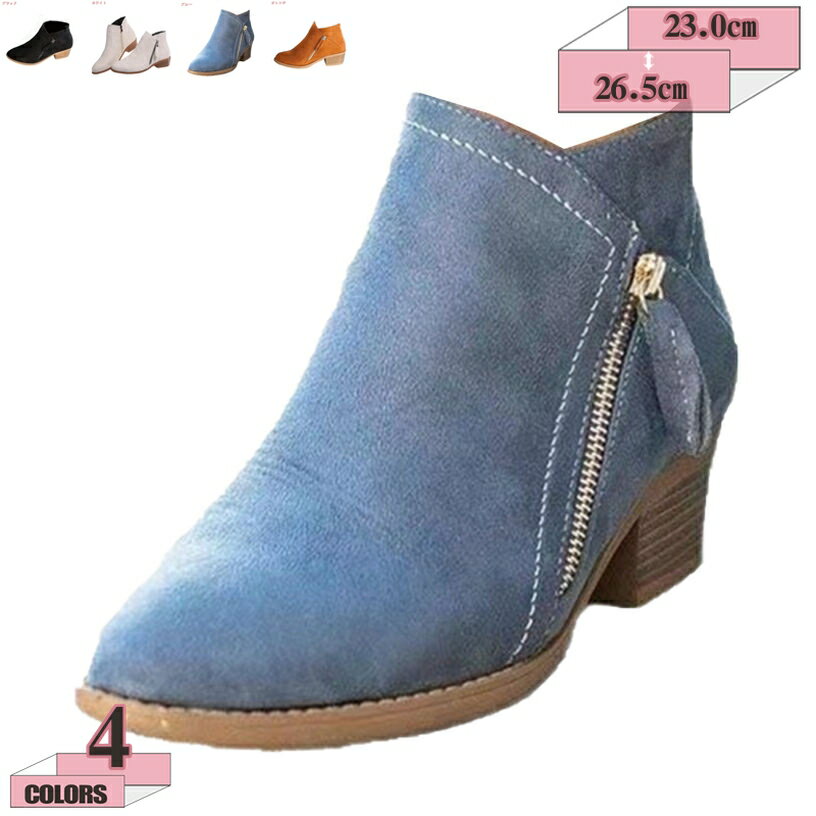 500円OFFクーポン ショートブーツ レディース ブーツ スエード ブーティ シューズ 黒 春 秋 無地 4センチ ミドルヒール ローヒール サイドジップ 美脚 歩きやすい 太めヒール 走れる 疲れにくい ブーティ アンクルブーツ レディーズ 靴 gratiahome