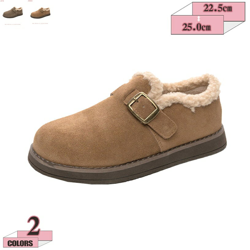 ムートンブーツ ボア ファー ショートブーツ ブーティ コンフォートシューズ 防寒 あったか 滑り止め ぺたんこ フラット スリッポン ローファー もこもこ スエード レディース 靴 保温 冬靴 カジュアル 大きいサイズ gratiahome