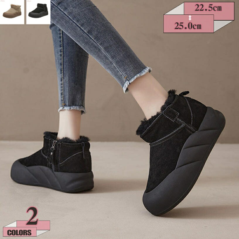 500円OFFクーポン ブーツ あったか フラットヒール 内ボア ショートブーツ 5センチヒール ファスナー レディース ぺたんこ シンプル スエード ラウンドトゥ 大きいサイズ 柔らかい 低反発 履きやすい 快適 歩きやすい ムートンブーツ gratiahome