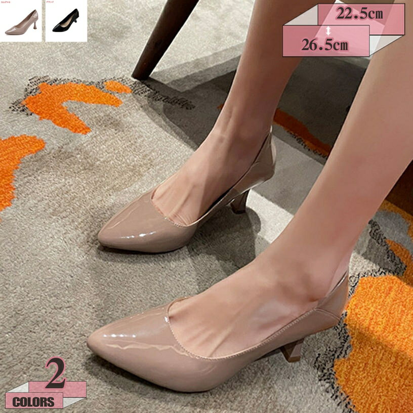 777円OFFクーポン 5.5cmヒール ポインテッドトゥ パンプス 痛くない リクルート 女性 光沢感 美脚 レディース 冠婚葬祭 大人 シンプル 楽 エナメル調 定番 キレイ 黒 走れる ミドルヒール オフィス ビジネス スーツに合う靴 gratiahome