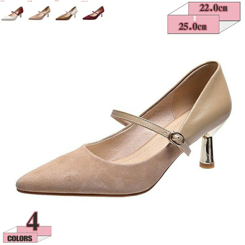 500円OFFクーポン パンプス 通勤 レディース ビジネス オフィス 靴 ヒール6.5cm シューズ 黒 ミドルヒール パンプス 甲ストラップ レディースパンプス ポインテッドトゥ スエード 美脚 甲浅 柔らかい スタイリッシュ ミドルヒールパンプス gratiahome
