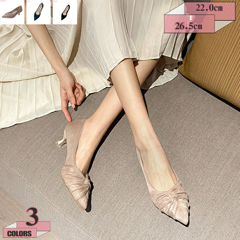 500円OFFクーポン 入園式 走れるパンプス 痛くない パンプス 靴 レディース ミドルヒール パンプス スエード調 甲飾り 歩きやすいパンプス ヒール5cm 黒 ピンヒール 幅広 甲高 美脚パンプス 仕事 オフィス 大人 レディース靴 gratiahome