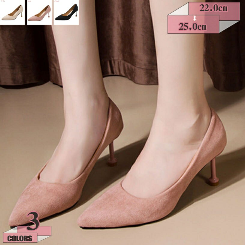 500円OFFクーポン 痛くない ふわふわ ポインテッドトゥ パンプス 7cmヒール 痛くない レディース スエード調 歩きやすい 黒 小さいサイズ ポインテッド デザインヒール 柔らかい パンプス 美脚 オフィス フォーマル 結婚式 二次会 gratiahome