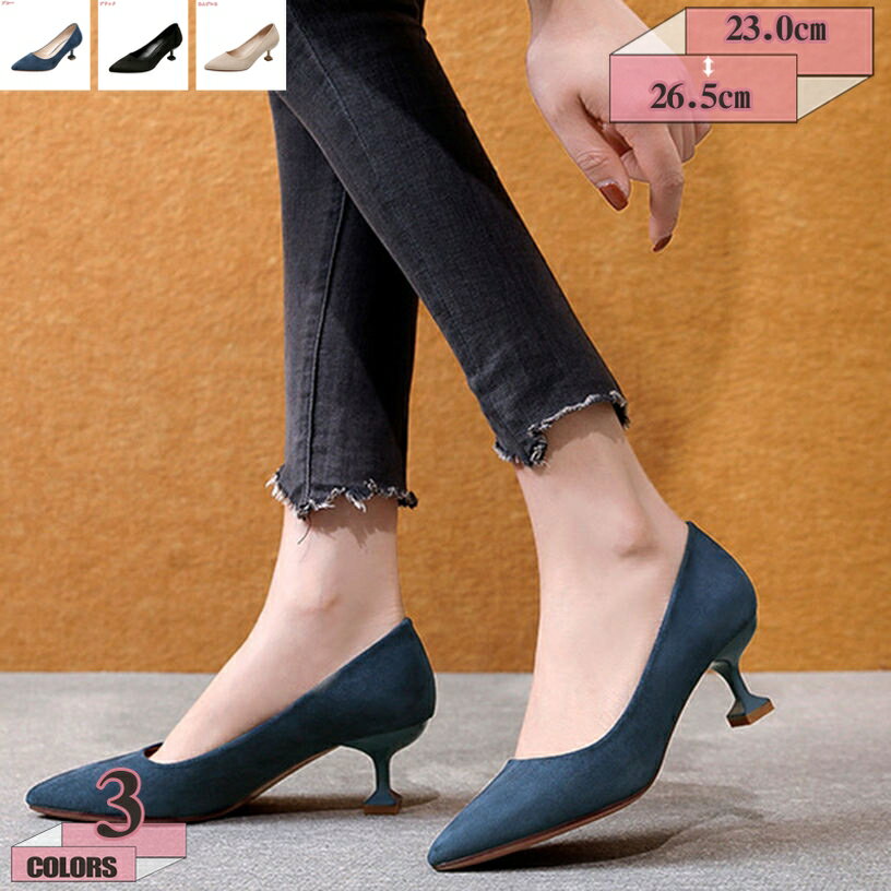 777円OFFクーポン ポインテッドトゥ パンプス 痛くない 結婚式 スエード調 黒 通勤 仕事 ビジネス オフィス リクルート 二次会 ピンヒール ミドルヒール レディース 走れる 脱げない 歩きやすい 疲れない クッション スクエアカット 美脚 gratiahome