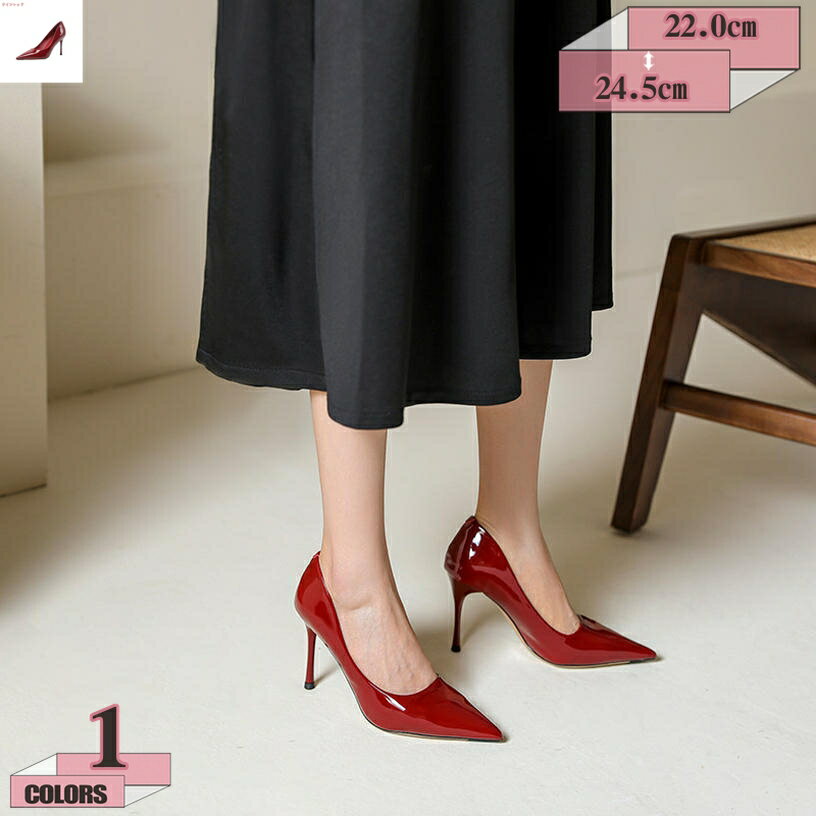 500円OFFクーポン 美脚 パンプス ハイヒール レディース 9cmヒール エナメル ピンヒール 歩きやすい 小さいサイズ ポインテッドトゥ オシャレ 痛くない 通勤 フォーマル パーティ ビジネス 疲れない 宴会 入園式 キャバ 脱げない ドレス gratiahome
