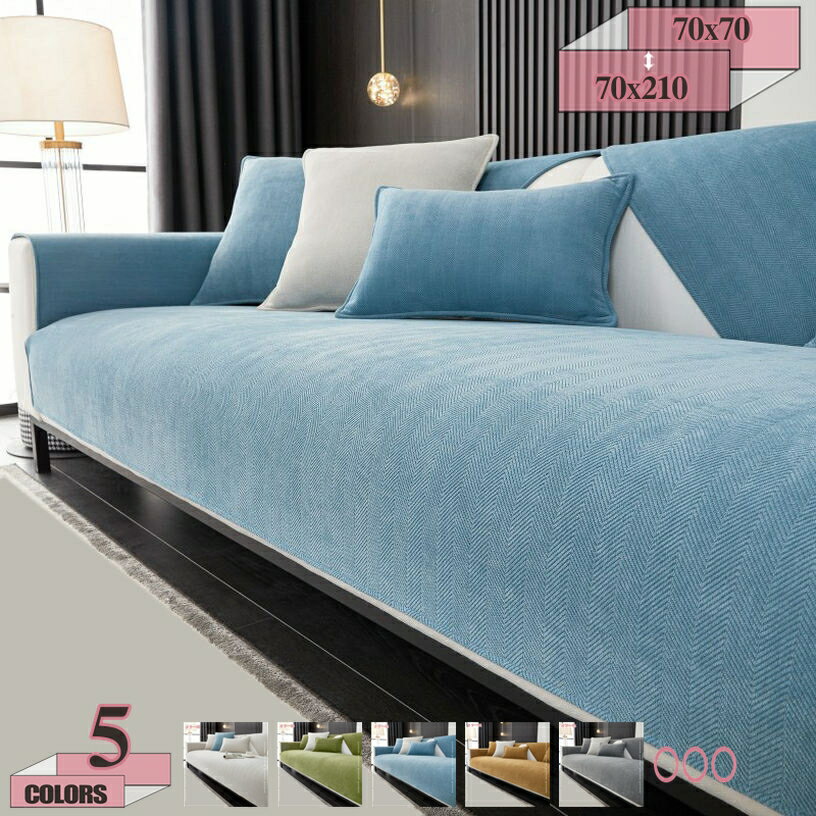 300円OFFクーポン ソファカバー 撥水加工 犬猫対策 マルチカバー おしゃれ 無地 長方形 3人掛け 1人 2..