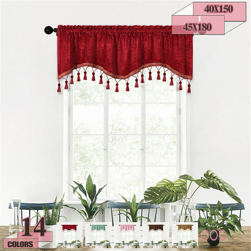 カフェカーテン 小窓用カーテン 姫系 おしゃれ 綿麻 小窓カーテン カーテン 間仕切り 突っ張り棒通し 目隠し 収納棚 小窓 キッチン 喫茶店 洗面所 カフェ屋 飾り物 インテリア 洗濯可 新生活 日よけ 棚隠し 間仕切り gratiahome