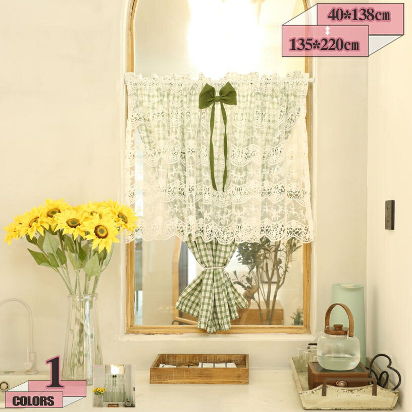 カフェカーテン レース 見えない 小窓用 遮像 カーテン おしゃれ 北欧 小窓 カーテン 出窓 遮光 和風 間仕切り カーテン 断熱 短めカーテン 和室 目隠し カフェカーテン モダン 無地 カーテン キッチン リビング 玄関 gratiahome
