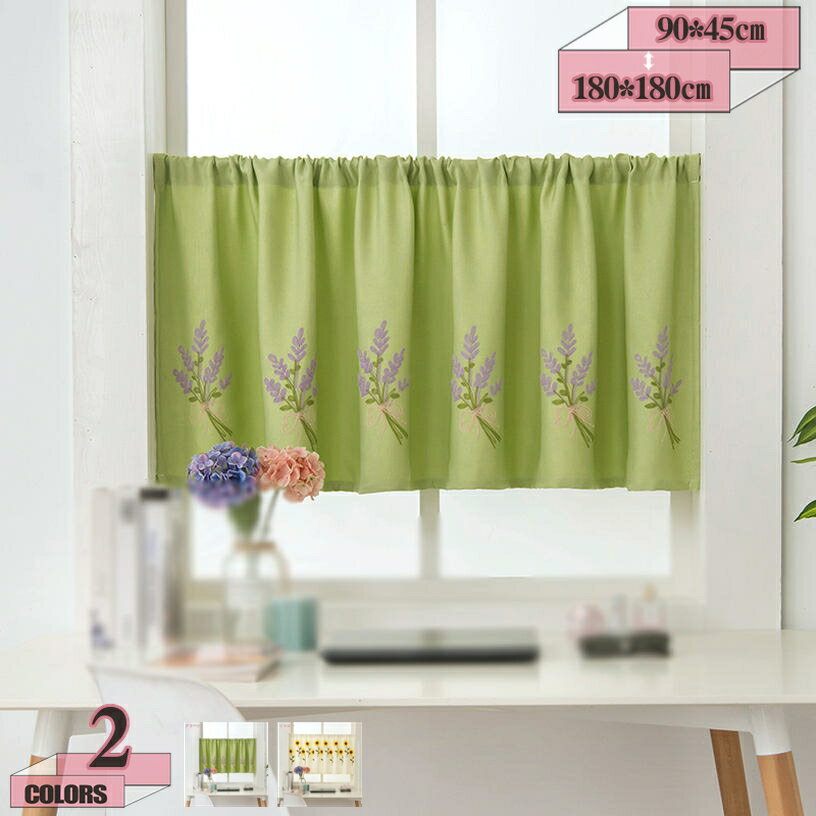 300円OFFクーポン レース カフェカーテン ひまわり柄 目隠し 窓 部屋 キッチン 台所 小窓 インテリア リビング 子供部屋 トイレ 出窓 おしゃれ かわいい 小さいカーテン 小窓用 居間 クラシック 新生活 姫系 プリンセス カーテン 北欧風 カーテン gratiahome