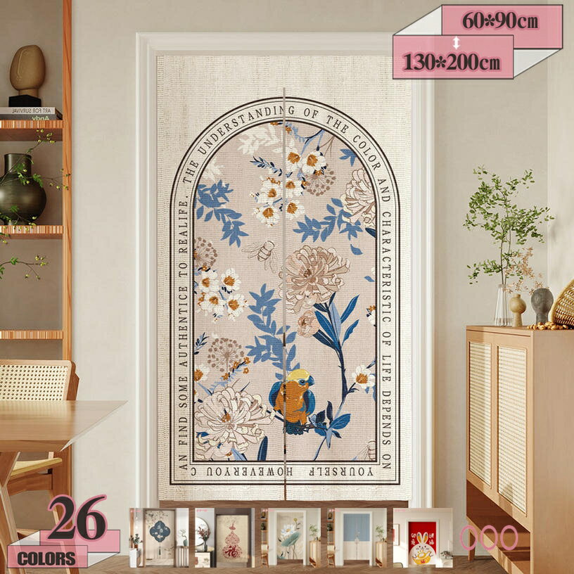 500円OFFクーポン のれん おしゃれ ロング丈 プランター ボタニカル ナチュラル 観葉植物 グリーン ロング 可愛い 突っ張り棒 暖簾 間仕切り 押し入れ おしゃれ 脱衣所 棚 和室 洋室 玄関 キッチン インテリア シンプル 布 目隠し カーテン gratiahome