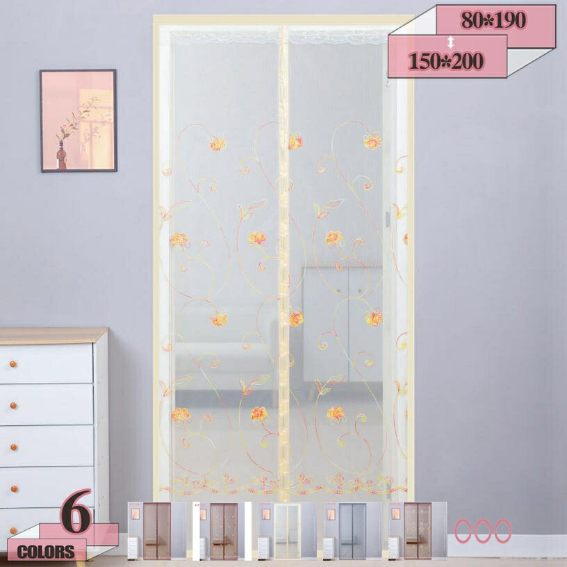 300円OFFクーポン 虫除けのれん 網戸 暖簾 刺繍 通気性 マグネット式 玄関 ドア ベランダ サッシドア 勝手口 開き戸用 開閉式 簡易 玄関網戸 虫よけ...