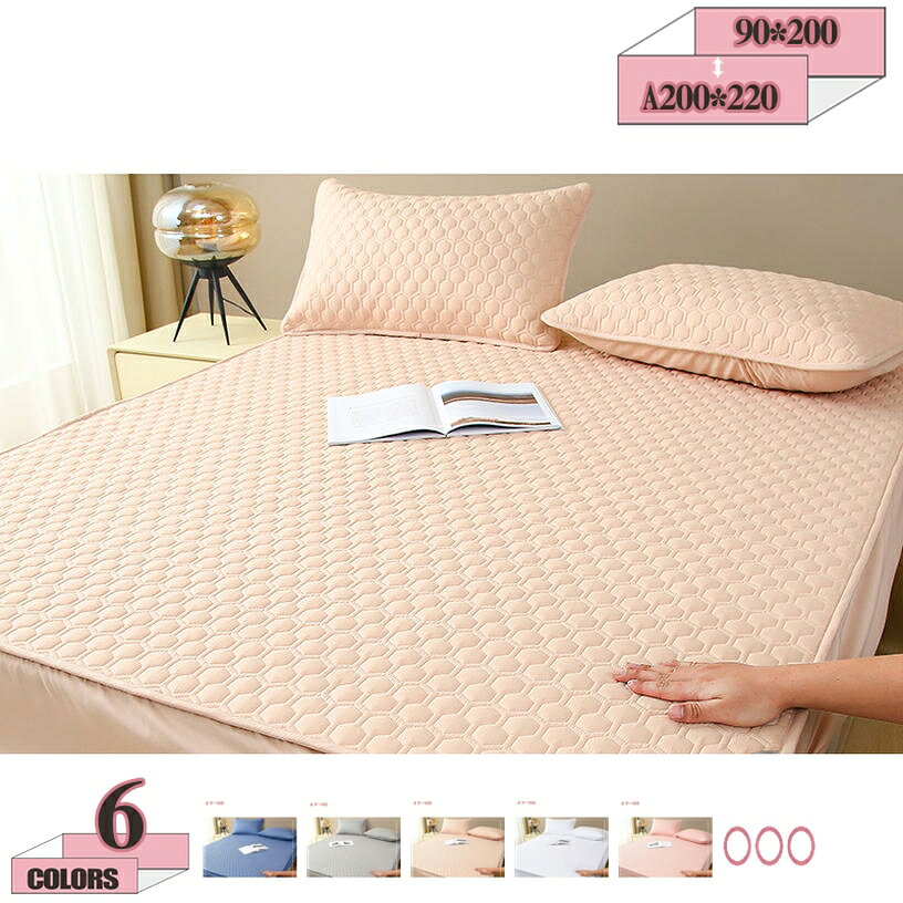 メイン素材：ポリエステル【適用範囲】 90*200cm 120*200cm 150*200cm 180*200cm 200*220cm（厚さ約28cmまで対応できる） A90*200cm A120*200cm（ボックスシーツ+枕カバー*1）（厚さ約28cmまで対応できる） A150*200cm A180*200cm A200*220cm（ボックスシーツ+枕カバー*2）（厚さ約28cmまで対応できる）【完全防水】：おもて面:柔らかい磨き再生繊維（ポリエステルです。）を採用、優しい肌触りで寝心地良くて快適な睡眠環境を保ってくれます。裏面には通気性の高いTPU防水膜を採用し、防水性を高めて、汗・水などをかけでも、マットレスに水分は到達しません。側面部分も防水仕様で、横漏れした水分の染み込みを防ぎます。介護用やおねしょはもちろん、敷布団やマットレスへの浸水、汚れなどをしっかり防いでくれます。子供との添い寝やペットと一緒に寝る時に大活躍。【丸洗い可能】家庭で丸洗いでき、いつも清潔に保てます。洗濯後シワが付きにくいので、お手入れも簡単です！洗い替え用に2枚以上のご購入をお勧めします。洗い替え用に、お客様用に、何枚あっても重宝します。【便利】全身ゴム付け、着脱簡単、マットレスの角をぴったり包みます。ベッド / マットレス用/ 敷き布団に、いろいろ使えます、寝相が悪くても大丈夫です。毎朝時間をかけて整理する必要がありません。忙しい毎日だから、整理しやすい。【キルティング加工】「いつまでも型崩れしない仕立て」中わたのボリュームを十二分に引き出し、型崩れや偏りを防ぐとても画期的な仕立て方法です。耐久性に優れ、長くお使いいただける商品です。★★★★★★★★★★★★★★★★★★★★ボックスシーツ（全周ゴム仕様）★★★★★★★★★★★★★★★★★★★★★★ サイズ 90*200（厚さ約28cmまで対応できる） 120*200（厚さ約28cmまで対応できる） 150*200（厚さ約28cmまで対応できる） 180*200（厚さ約28cmまで対応できる） 200*220（厚さ約28cmまで対応できる） A90*200（ボックスシーツ+枕カバー*1）（厚さ約28cmまで対応できる） A120*200（ボックスシーツ+枕カバー*1）（厚さ約28cmまで対応できる） A150*200（ボックスシーツ+枕カバー*2）（厚さ約28cmまで対応できる） A180*200（ボックスシーツ+枕カバー*2）（厚さ約28cmまで対応できる） A200*220（ボックスシーツ+枕カバー*2）（厚さ約28cmまで対応できる） 生地 ポリエステル Point.1 ボックスタイプ シーツの裏面は全周ゴム仕様になっているので、すっぽり被せるだけで着脱簡単です！寝相を気にすることなく朝までぐっすり！ Point.2快適にお休み 春秋はサラサラ、冬は暖かシーツで一年中快眠をサポート。優れた吸湿性と通気性で、汗でもベタつかないサラサラ感を保ちます。 Point.3抗菌 消臭 優れた抗菌防臭効果で細菌の増殖を抑制し、防臭効果を発揮します。生地は吸水性と通気性に優れて、汗かき体質の方にもおすすめです。 Point.4丸洗いOK ご家庭で気軽にお洗濯できるため、いつも清潔にお使いいただけます。 注意 ●実寸はメジャー採寸の為、若干の誤差が生じる場合があります。 ●色合いはモニター環境により若干の誤差が出ます。 ●本製品は生産過程におきまして、生地を織る際の糸の継ぎ目や多少のほつれが生じることがありますが、品質上は問題ありません。また、生地の織りに他繊維が混紡している場合もございます。 ●写真は実物と同じように撮影されます。撮影中の光とモニターの解像度が異なるため、多少の色の違いは品質上の問題ではございませんので、ご了承頂けない方は慎重にご検討下さい。 ＜検索キーワード＞ ボックスシーツ シングル 洋和兼用 ベッドシーツ シングル ベッドシーツシングル 全周ゴム付き マットレスカバー シングル マットカバー BOXシーツ ベットシーツ ベッドパッド 通気 ベッドカバー ベットカバー オールシーズン 寝具シーツ シワになりにくい 一人暮らし 新生活 マットレス カバー マットレス用 寝具検索用の情報のみです。実際の製品情報は実物に基づいてご確認くださベッドカバー ダブル 3点セット 韓国 夏 コットン 麻 セット シルク 花柄 白 マルチカバー ボックスシーツ 黒 おしゃれ セミダブル 黒 シングル ダブル 可愛い 夏 グリーン グレーベッドカバー フリル ダブル 黒 チェック ブラウン 可愛い フリル セット かわいい 綿 夏 キング ホワイト おしゃれ リネン 姫 茶色 韓国 べッドカバー セット おしゃれ ベッドカバー セット ダブルボックスシーツ 防水 セミダブル 240 ボックスシーツ 240 冷感 防水 ファミリー 綿 200 195 一体型 冷感 200 防水ボックスシーツ 240 197 ボックスシーツ セミシングル 麻のボックスシーツベッドカバー 韓国 シングル 3点セット セミダブル ダブル ベット用防水ベッドカバー 防水ベッドカバー 猫 防水シーツ ベッドカバー フリル セミダブル シングル 白 ピンク ダブルボックスシーツ ダブル 麻 麻厚み35 麻マチ40 麻 19 日本製 べッドシーツ リネン おしゃれ 北欧 べッドカバー マットレスカバー ダブル シルク 綿 綿100 綿100 30cm 綿 サテン 高さ10ベッドカバー セミダブル 綿 綿100 冷感 接触冷感 ピンクスカート 3点セット 綿 シルク 麻 オシャレ 北欧 セット サテン セット 可愛い 北欧 3点セット 4点セット シルク 綿 かわいい