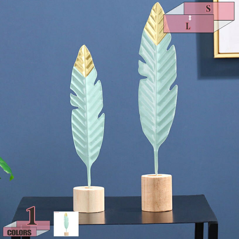 300円OFFクーポン アクセサリー 置物 ミニマリスト モチーフ インテリア 卓上 玄関インテリア 羽 ブルー おしゃれ 北欧 鉄製 木製ベース 韓国 可愛い かわいい アート モダン ホーム装飾 オーナメント リビングルーム ベッドルーム 贈り物 gratiahome