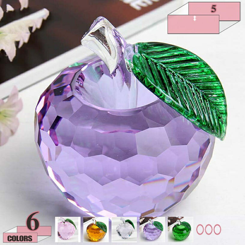 300円OFFクーポン クリスタル アップル 置物 ガラス フルーツ 縁起物 風水 幸福 幸運 金運 ゴールドアップル りんごの彫像 イエロー 誕生日 記念日 お祝い 置き物 還暦 退職 母の日 敬老の日 クリスマス 女性 男性 贈り物 開店祝い gratiahome