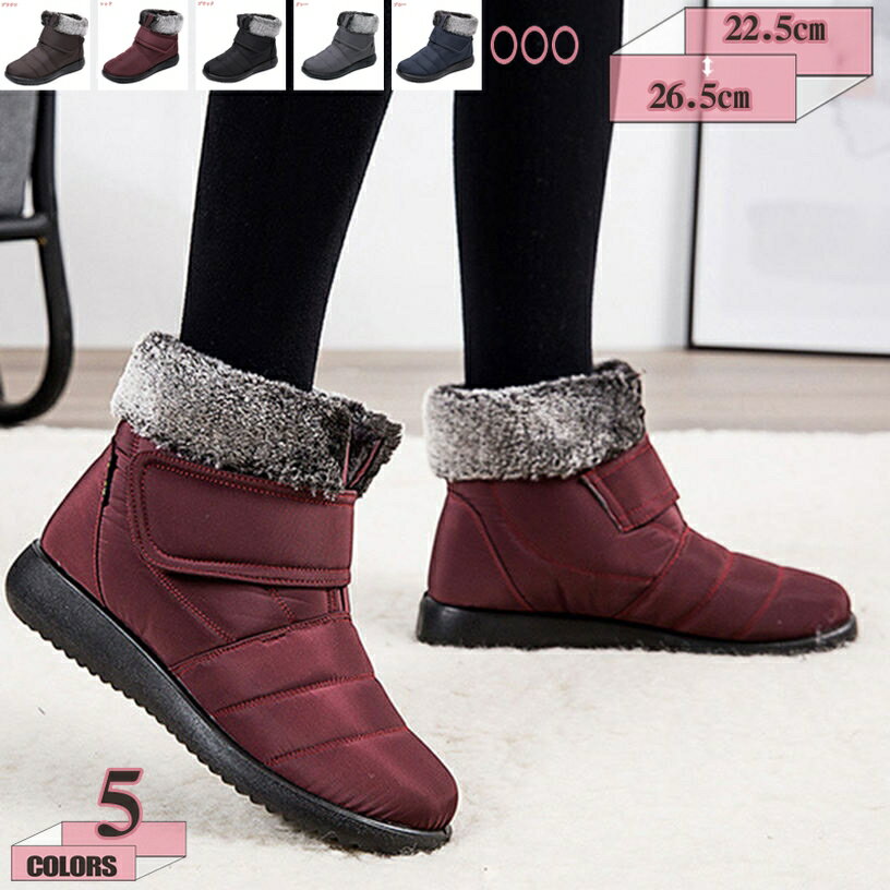 500円OFFクーポン スノーブーツ レディース スノーシューズ レディース ウィンターブーツ ショート 防寒ブーツ 防滑 ショートブーツ 裏起毛 冬用ブーツ 防水 超軽量 雪靴 綿靴 通勤 通学 雪遊び 保温 カジュアル 耐久性 脱ぎ履き便利 gratiahome