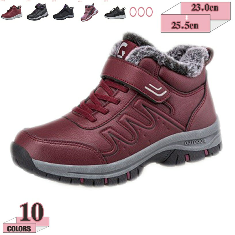 1000円OFFクーポン あったか スノーシューズ ハイカット トレッキングシューズ 防寒 防水 レディース ハイキングシューズ 保温 防寒靴 登山靴 アウトドア キャンプシューズ 耐磨耗 防水 防滑 透湿 軽量 アウトドアシューズ 綿靴 雪靴 gratiahome