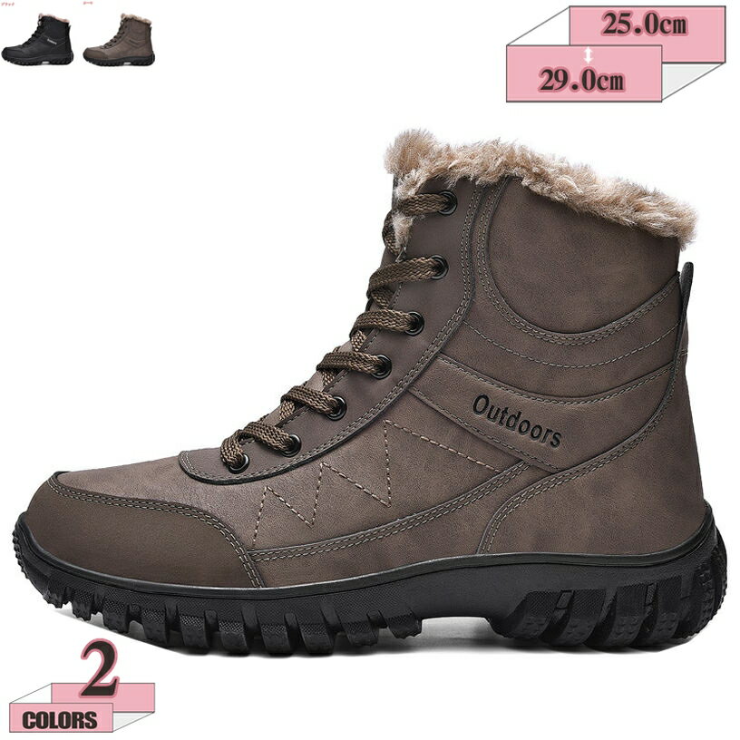 スノーブーツ メンズ レースアップ 防水 防寒 ウィンターブーツ ファー付き ワークブーツ 大きいサイズ..