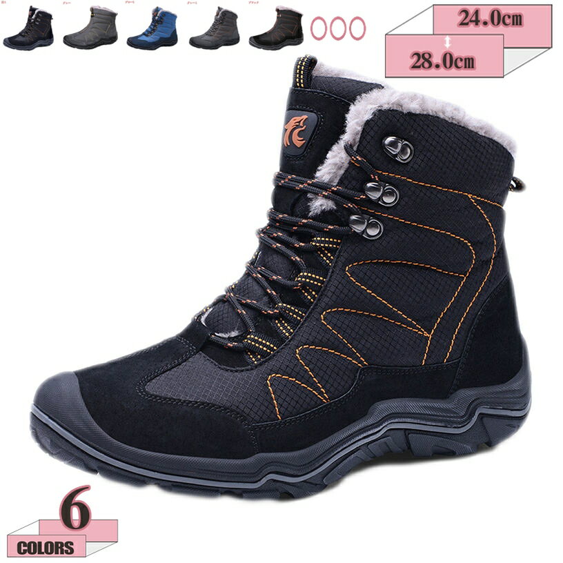 ブーツ メンズ 裏起毛 アウトドア ボアシューズ 登山靴 防寒 保温 スノーシューズ 冬靴 トレッキングブ..