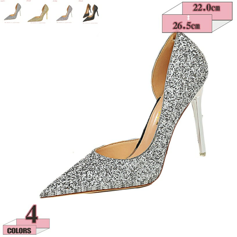 500円OFFクーポン パンプス 通勤 痛くない リクルート オフィス フォーマル キラキラ サイドオープンパンプス 歩きやすい ハイヒール ピンヒール 10.5センチ 小さいサイズ 疲れない ポインテッドトゥ 仕事 スーツ ビジネス gratiahome