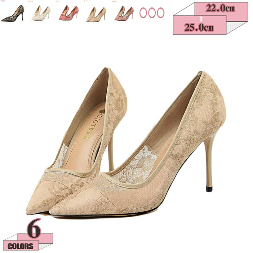 500円OFFクーポン ポインテッドトゥ 美脚 パンプス 9センチヒール ハイヒール 黒 レースパンプス レディース 痛くない スエード 脚長 フォーマル 上品 仕事 オフィス 通勤 甲浅 ピンヒール エレガント 大人 ビジネス gratiahome