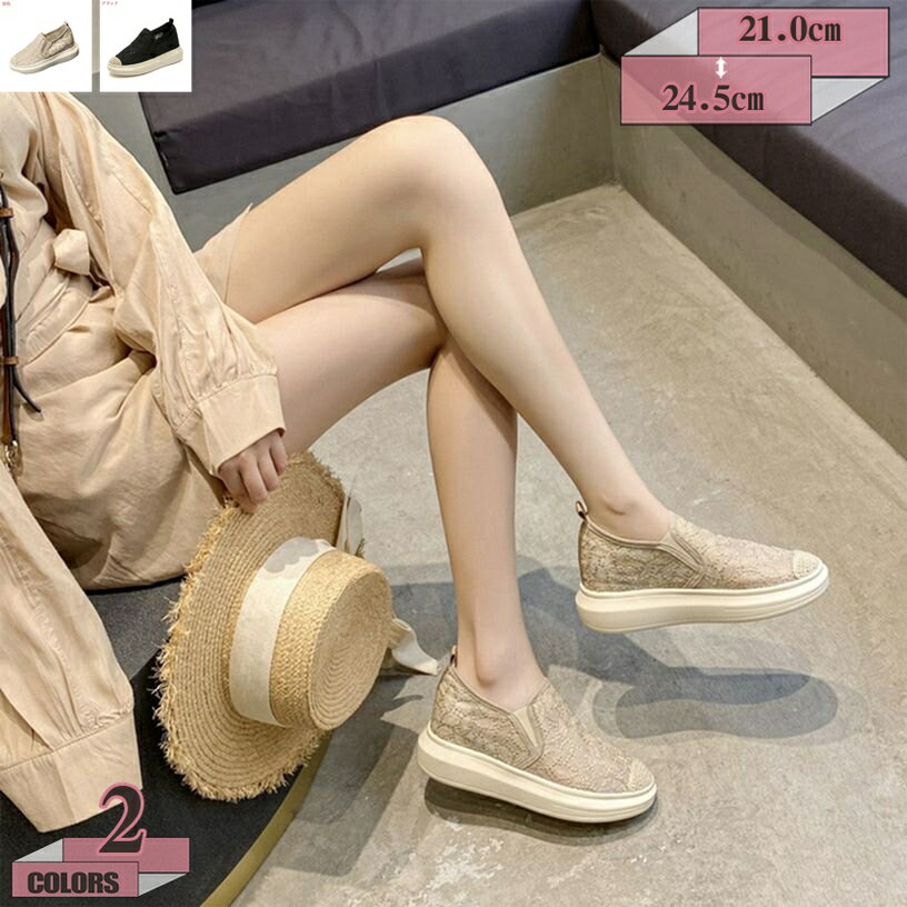 1000円OFFクーポン スリッポン おしゃれ レディース スニーカー 厚底 ウェッジソール ジュート プラッ..