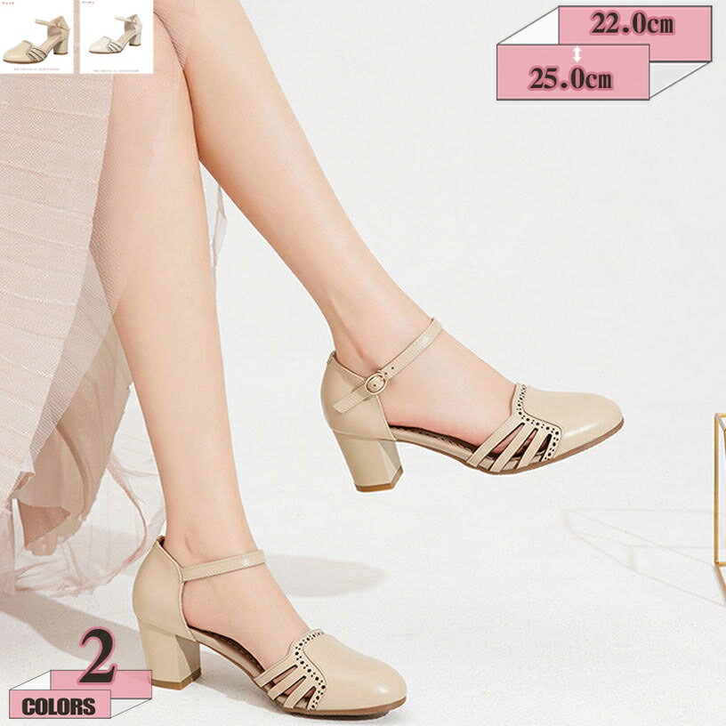 1000円OFFクーポン アンクルストラップ ラウンドトゥ チャンキーヒール パンプス 無地 デザイン 春夏 靴 大人かわいい 歩きやすい ハイヒール 6cmヒール 走れるパンプス セパレート サンダル 痛くない 脱げない パーティー カジュアル gratiahome