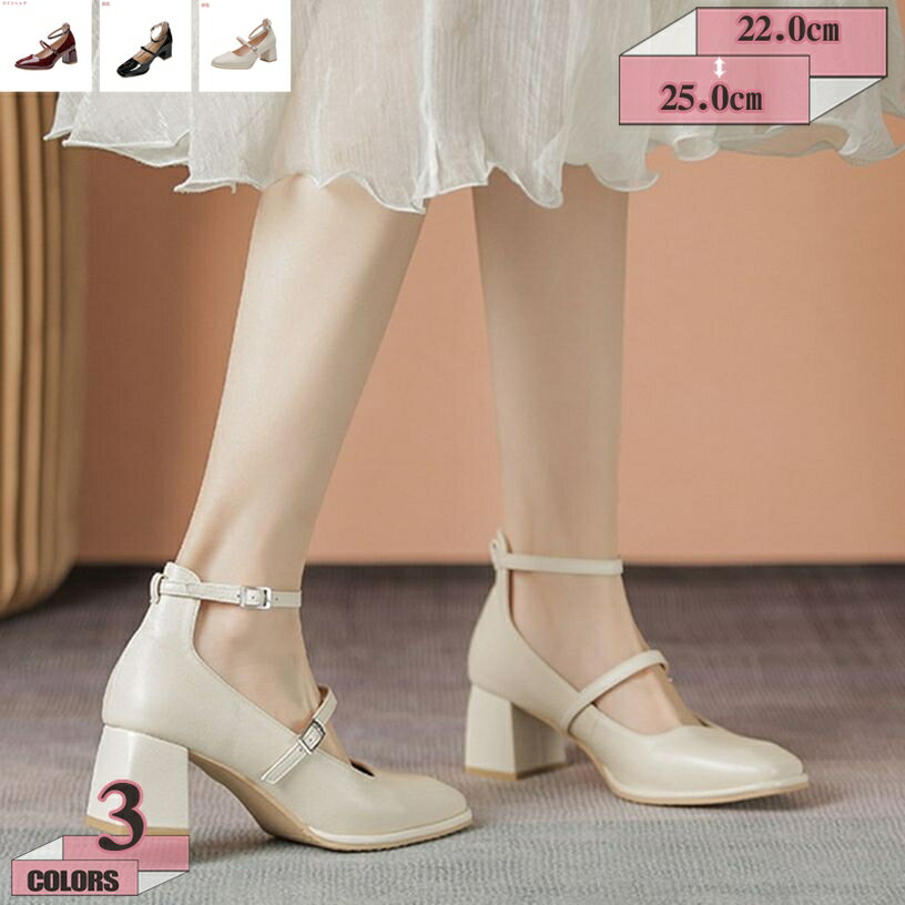 1000円OFFクーポン パンプス レディース ローヒール 太ヒール pumps 5cmヒール スクエアトゥ エナメル 結婚式 パーティー 2次会 成人式 同窓会 謝恩会 お呼ばれ キャバ パーティ 美脚 カジュアル フォーマル パンプス ストラップ エレガント gratiahome