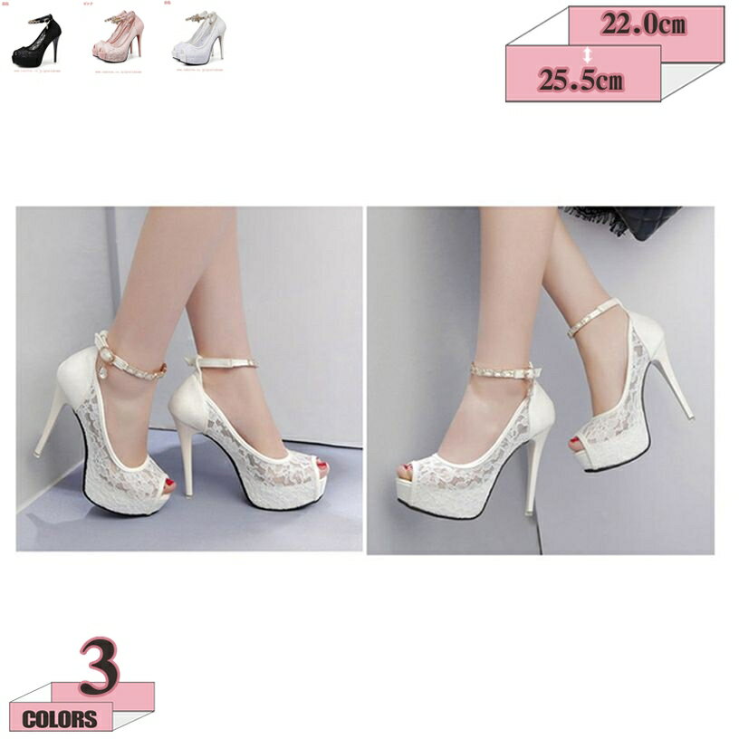 777円OFFクーポン パンプス 痛くない 厚底 ハイヒール ピンヒール パンプス 結婚式 OL 通勤用 厚底パンプス レース メッシュ サンダル オープントゥ ヒール12cm 美脚パンプス セクシー 演出 ストラップ 脱げない 披露宴 お呼ばれ gratiahome